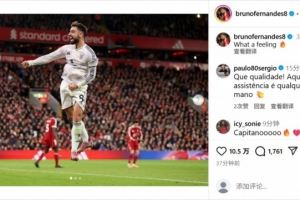 笑傲双红会！B费社媒晒照庆祝胜利：难以置信的感觉🔥